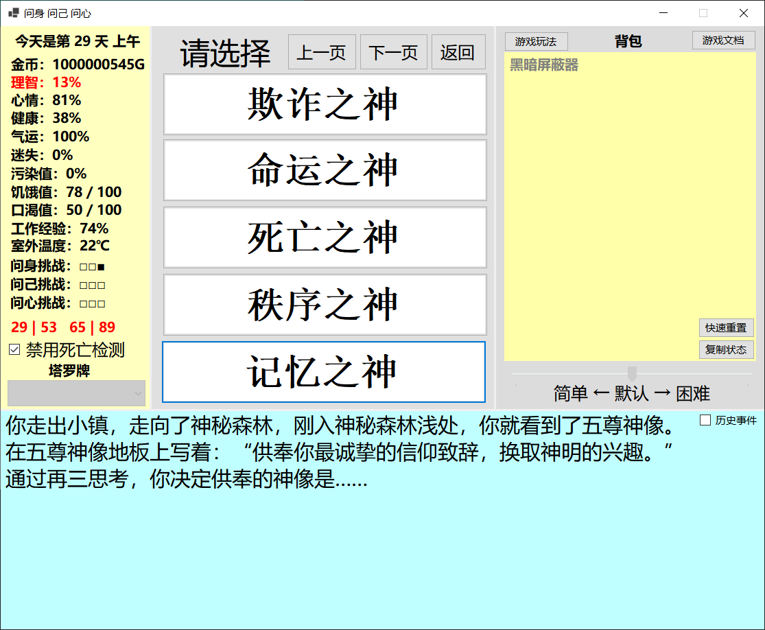 拥有黑暗屏蔽器
